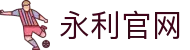 yl7703永利(股份)有限公司官网